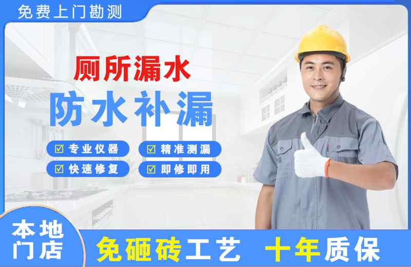 梅河口厕所漏水维修